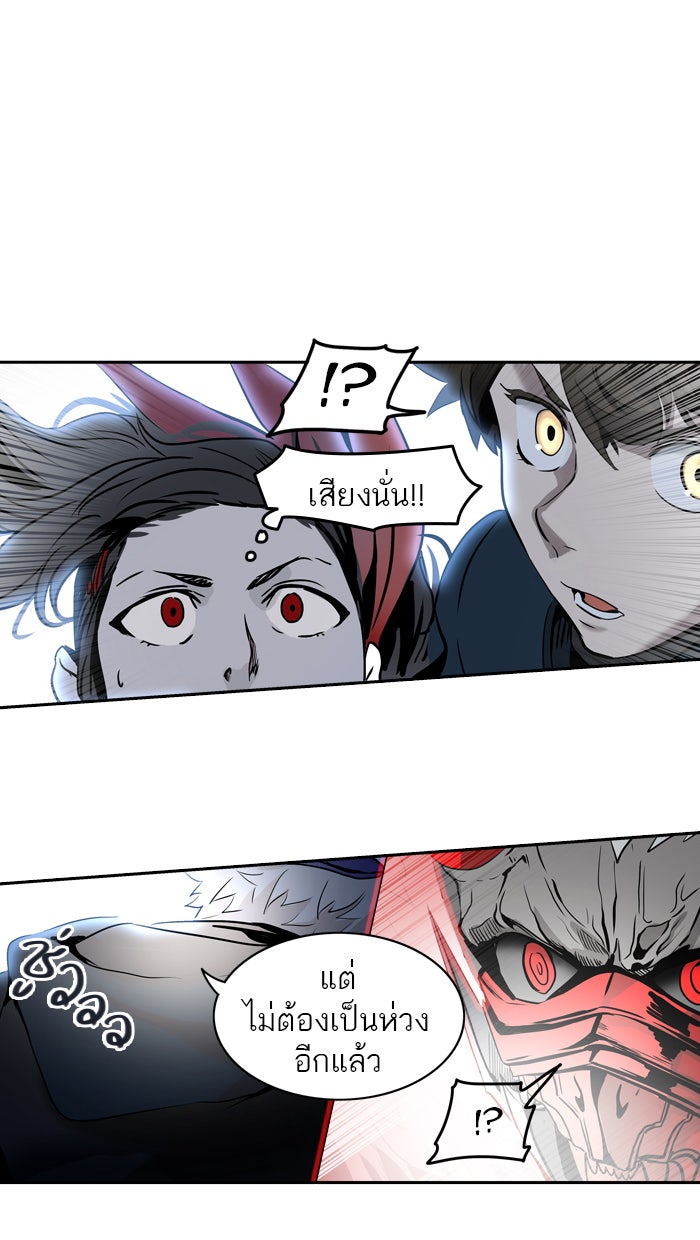 ทาวเวอร์ออฟก๊อด หอคอยเทพเจ้า - หน้า 147
