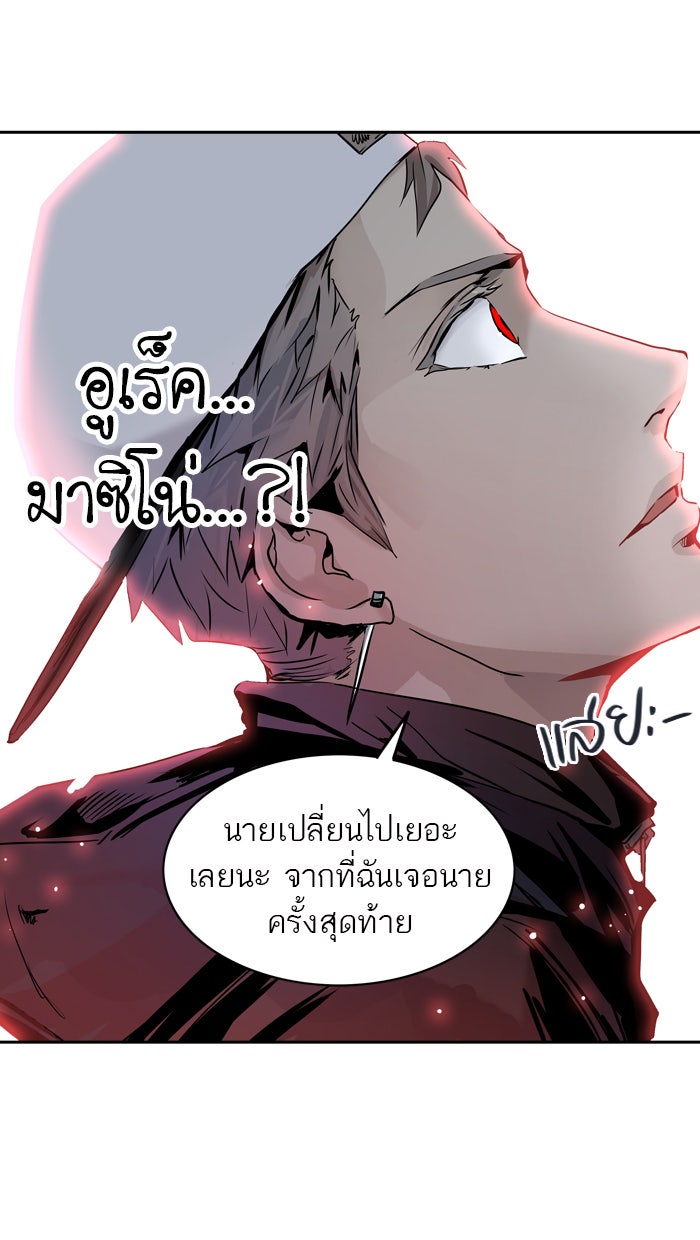 ทาวเวอร์ออฟก๊อด หอคอยเทพเจ้า - หน้า 157