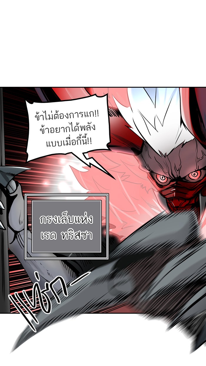 ทาวเวอร์ออฟก๊อด หอคอยเทพเจ้า - หน้า 23