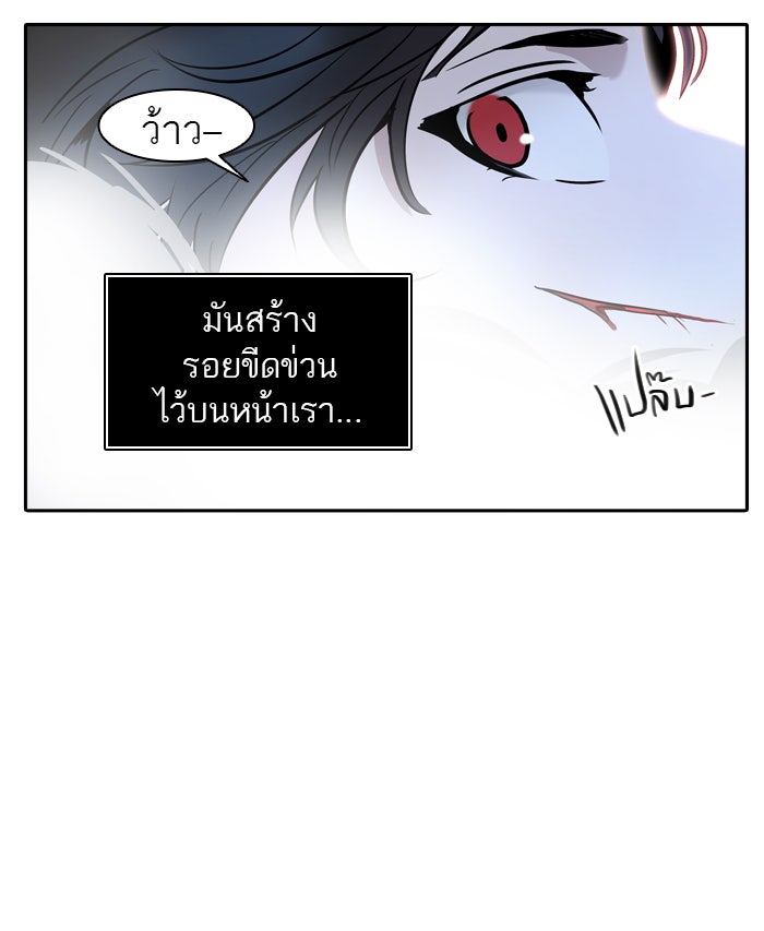 ทาวเวอร์ออฟก๊อด หอคอยเทพเจ้า - หน้า 27
