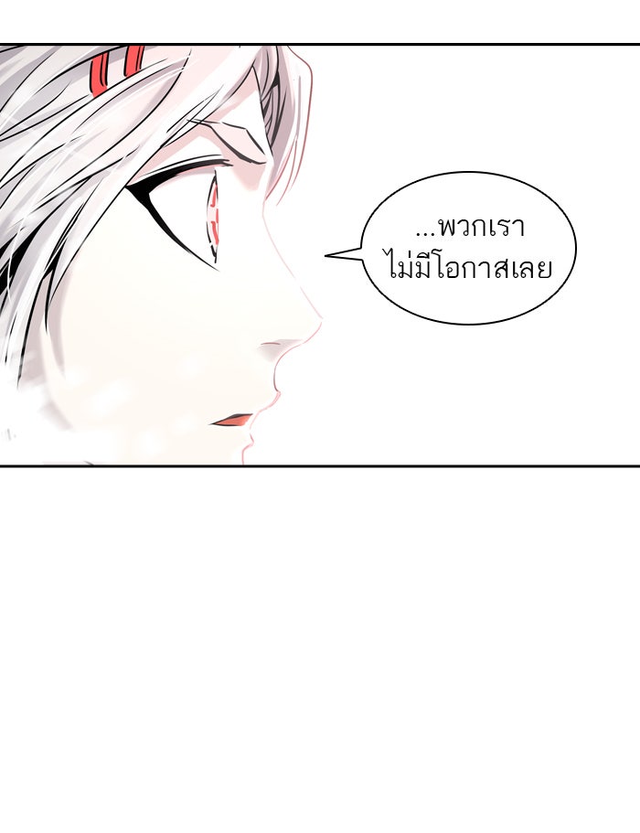 ทาวเวอร์ออฟก๊อด หอคอยเทพเจ้า - หน้า 36