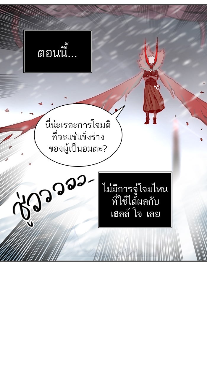 ทาวเวอร์ออฟก๊อด หอคอยเทพเจ้า - หน้า 37