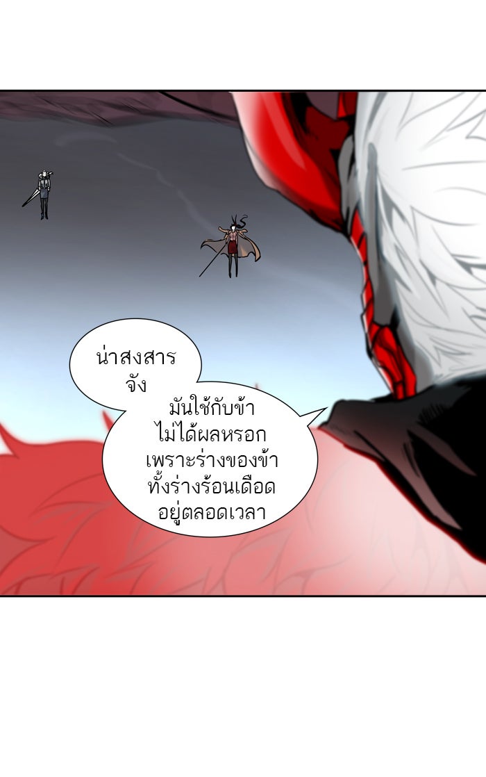 ทาวเวอร์ออฟก๊อด หอคอยเทพเจ้า - หน้า 38