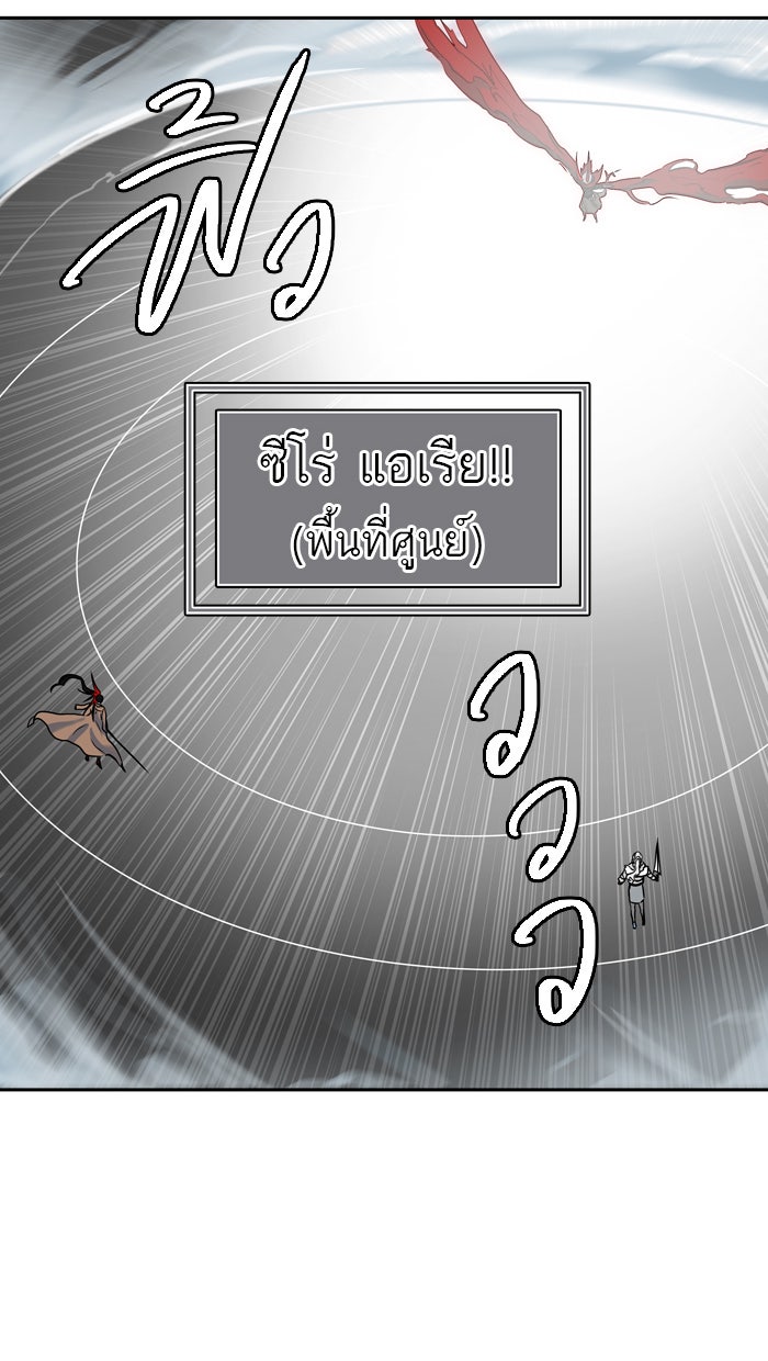 ทาวเวอร์ออฟก๊อด หอคอยเทพเจ้า - หน้า 42