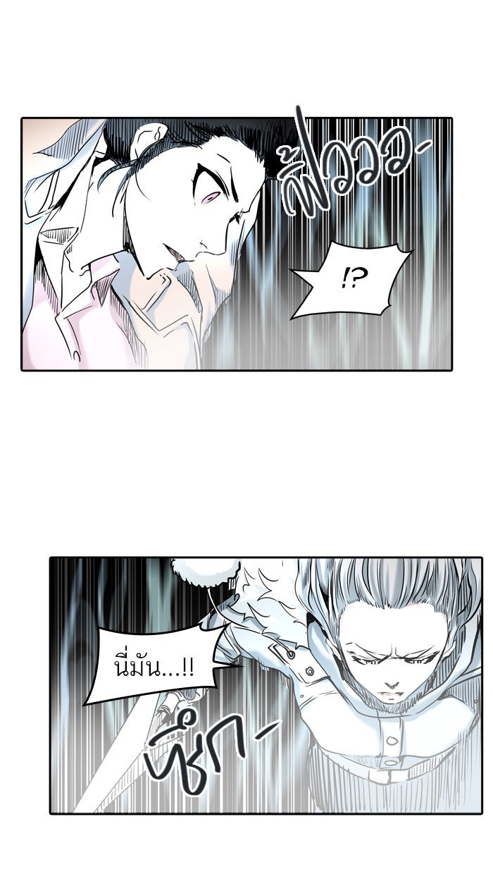 ทาวเวอร์ออฟก๊อด หอคอยเทพเจ้า - หน้า 43