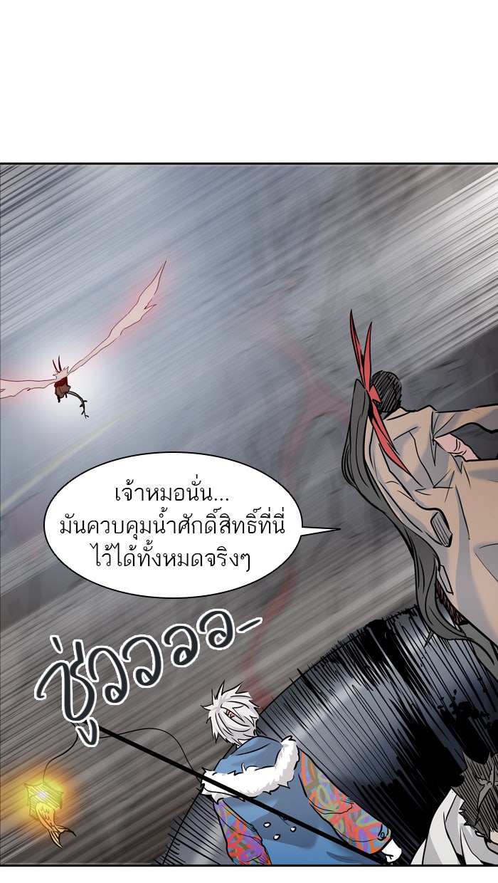 ทาวเวอร์ออฟก๊อด หอคอยเทพเจ้า - หน้า 47