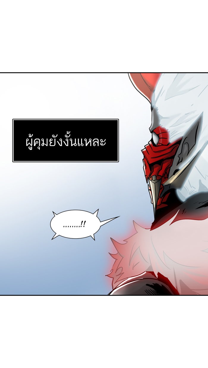 ทาวเวอร์ออฟก๊อด หอคอยเทพเจ้า - หน้า 49