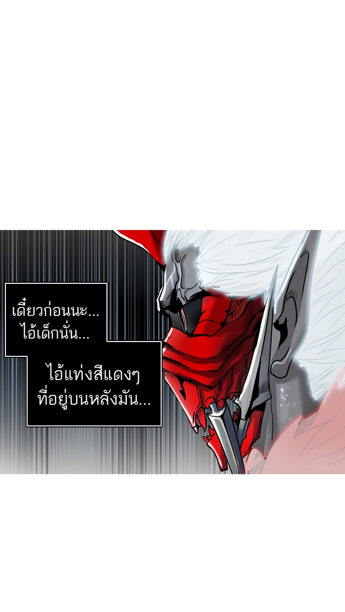 ทาวเวอร์ออฟก๊อด หอคอยเทพเจ้า - หน้า 54