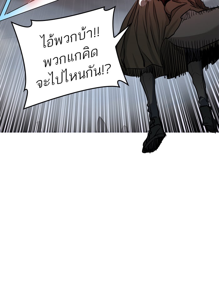 ทาวเวอร์ออฟก๊อด หอคอยเทพเจ้า - หน้า 68