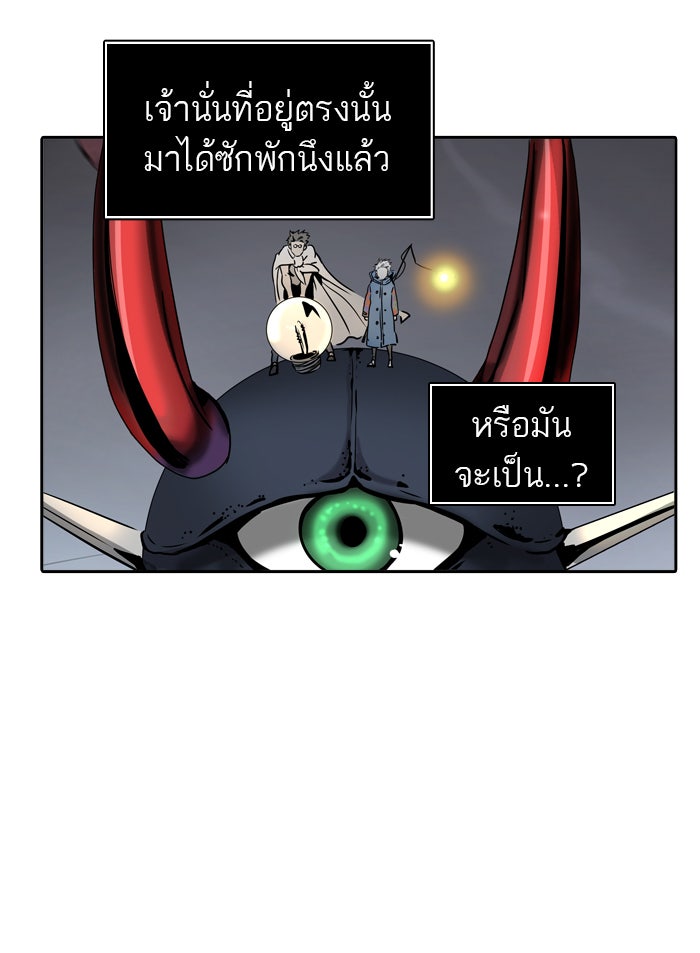 ทาวเวอร์ออฟก๊อด หอคอยเทพเจ้า - หน้า 7