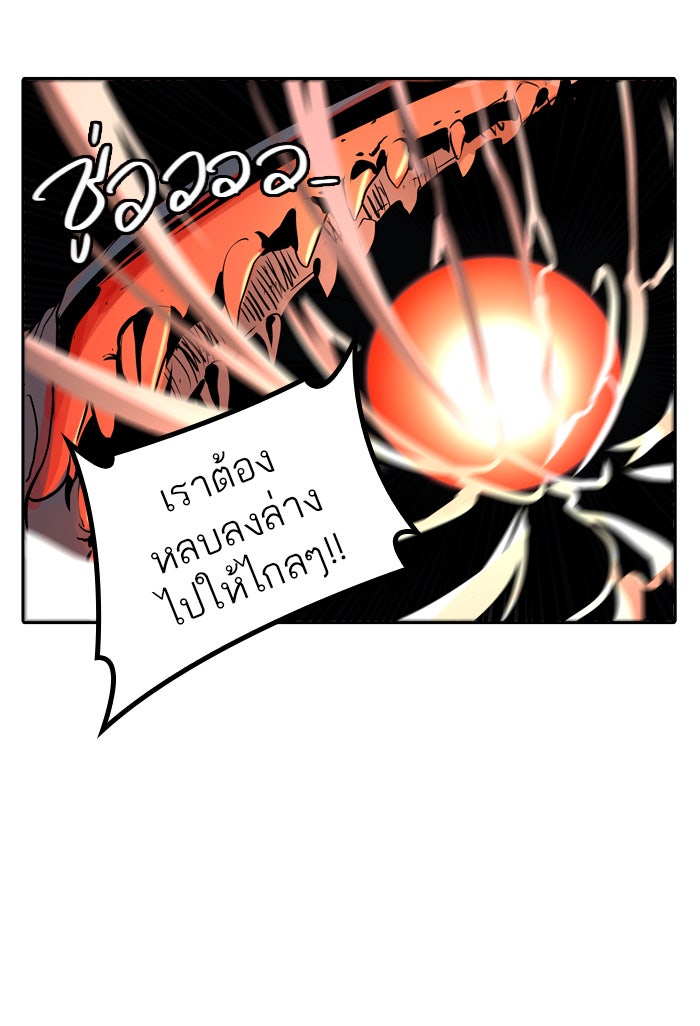 ทาวเวอร์ออฟก๊อด หอคอยเทพเจ้า - หน้า 82