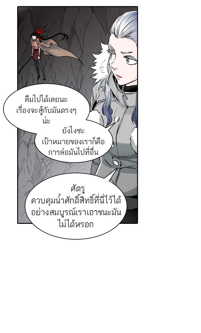 ทาวเวอร์ออฟก๊อด หอคอยเทพเจ้า - หน้า 9