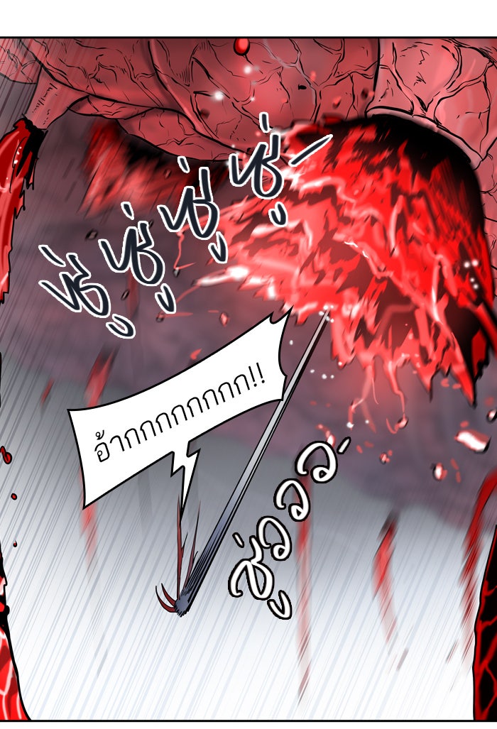 ทาวเวอร์ออฟก๊อด หอคอยเทพเจ้า - หน้า 94