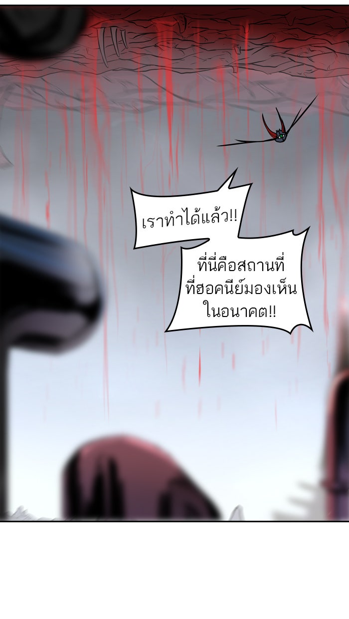 ทาวเวอร์ออฟก๊อด หอคอยเทพเจ้า - หน้า 96