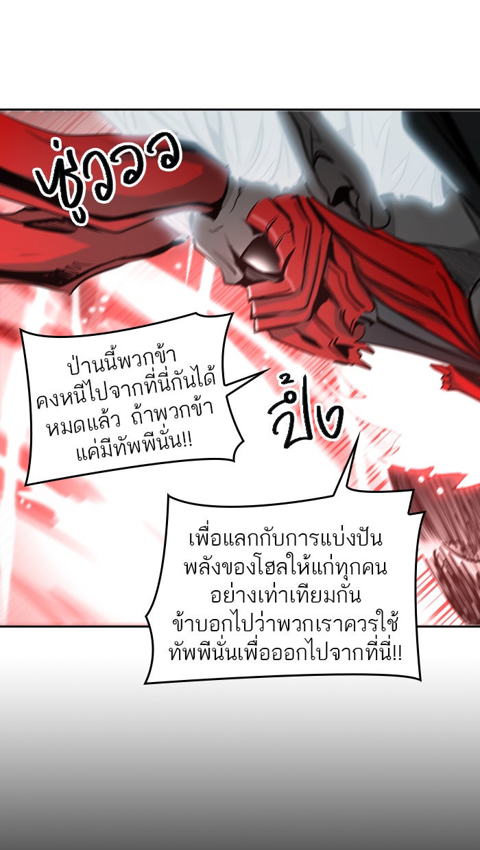 ทาวเวอร์ออฟก๊อด หอคอยเทพเจ้า - หน้า 32