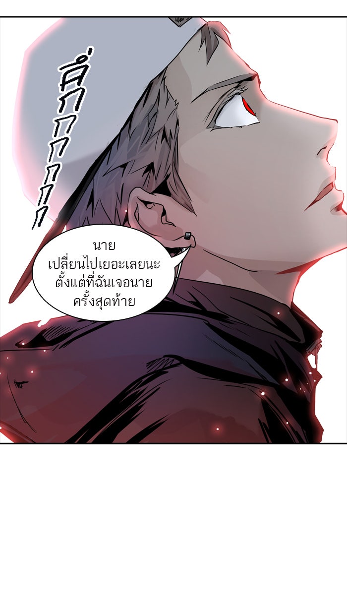 ทาวเวอร์ออฟก๊อด หอคอยเทพเจ้า - หน้า 4