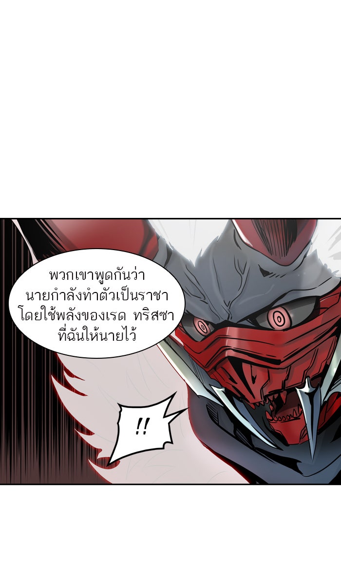 ทาวเวอร์ออฟก๊อด หอคอยเทพเจ้า - หน้า 7