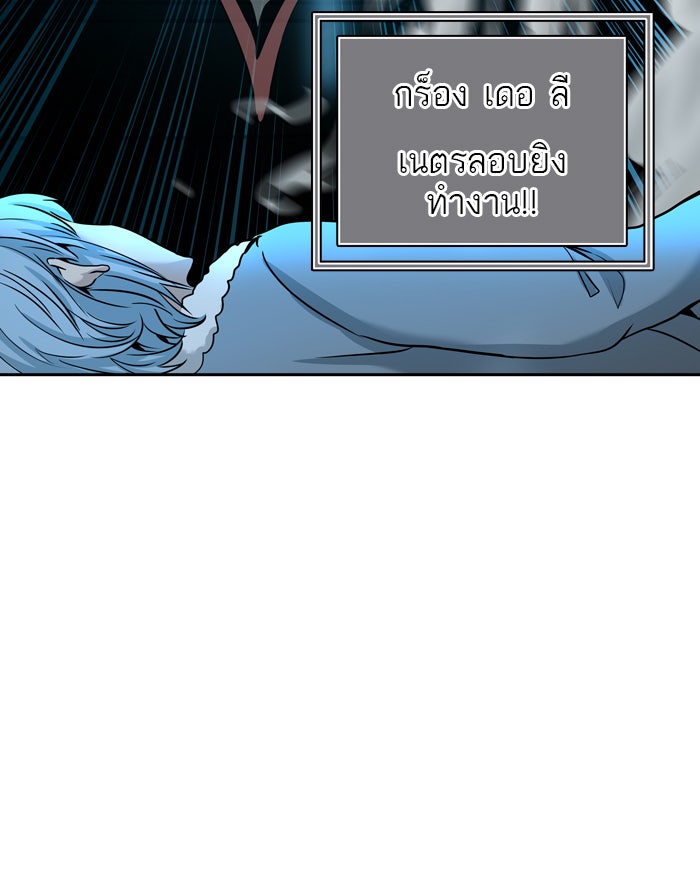 ทาวเวอร์ออฟก๊อด หอคอยเทพเจ้า - หน้า 74