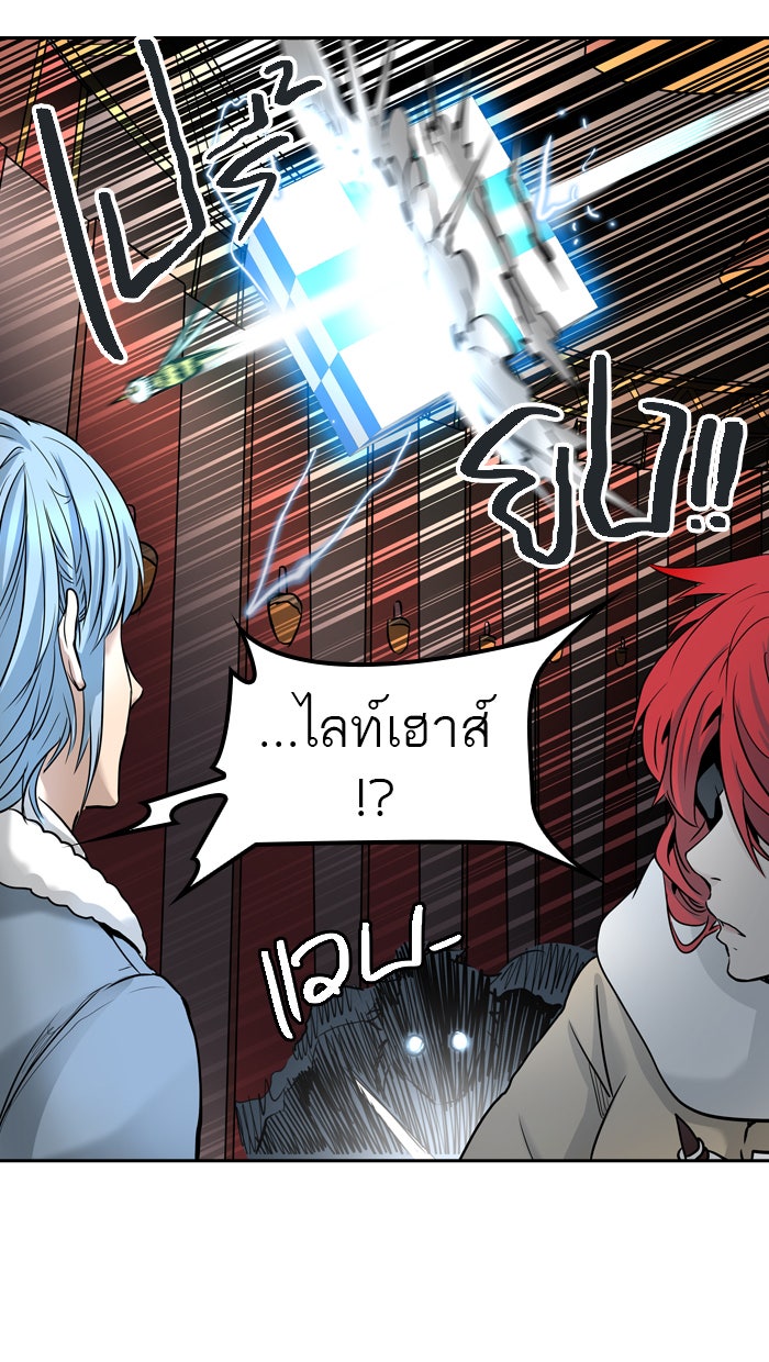 ทาวเวอร์ออฟก๊อด หอคอยเทพเจ้า - หน้า 97