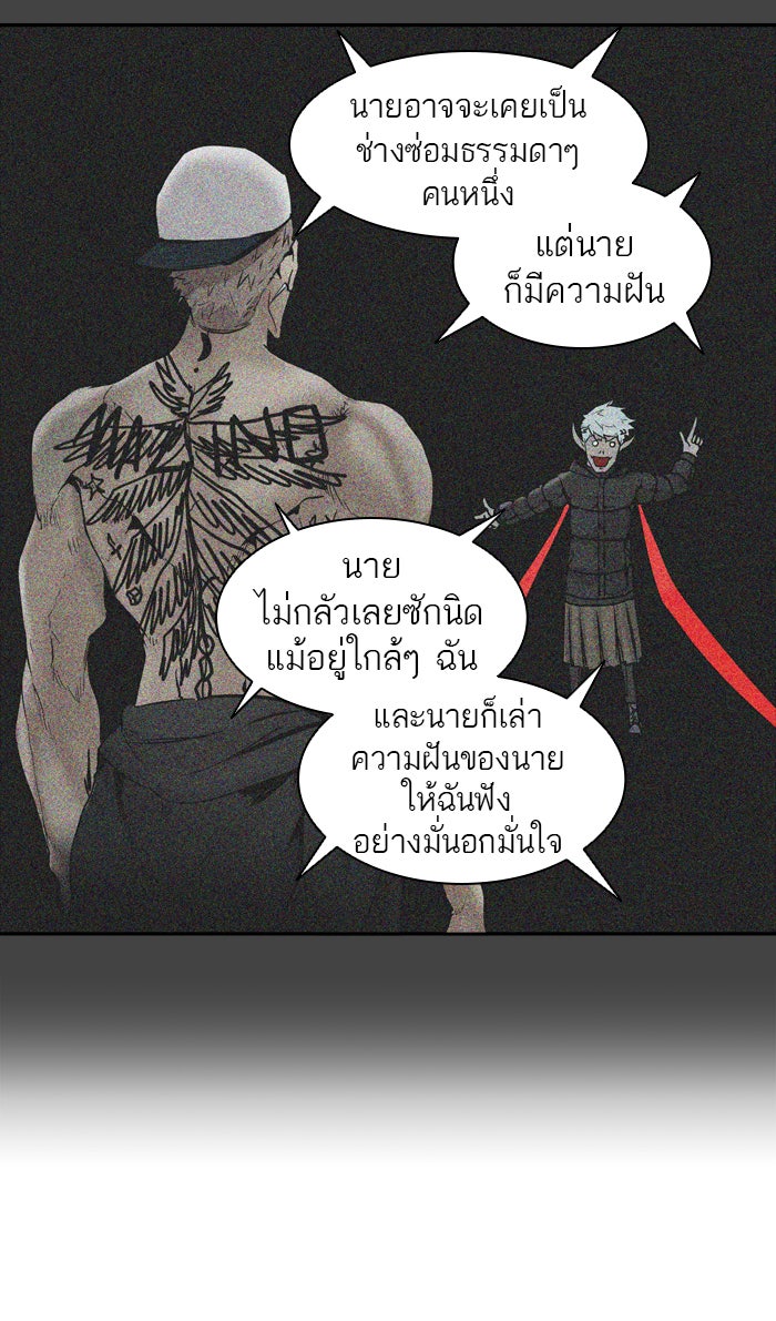 ทาวเวอร์ออฟก๊อด หอคอยเทพเจ้า - หน้า 100