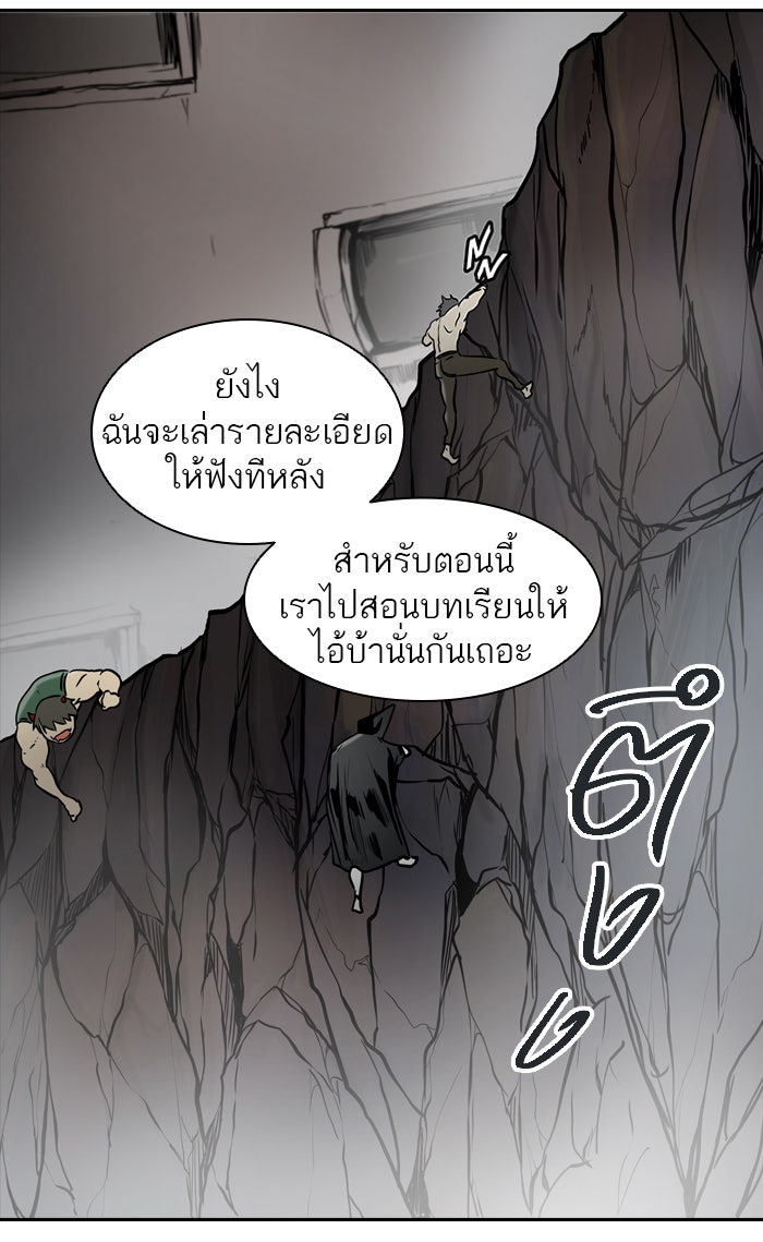 ทาวเวอร์ออฟก๊อด หอคอยเทพเจ้า - หน้า 20