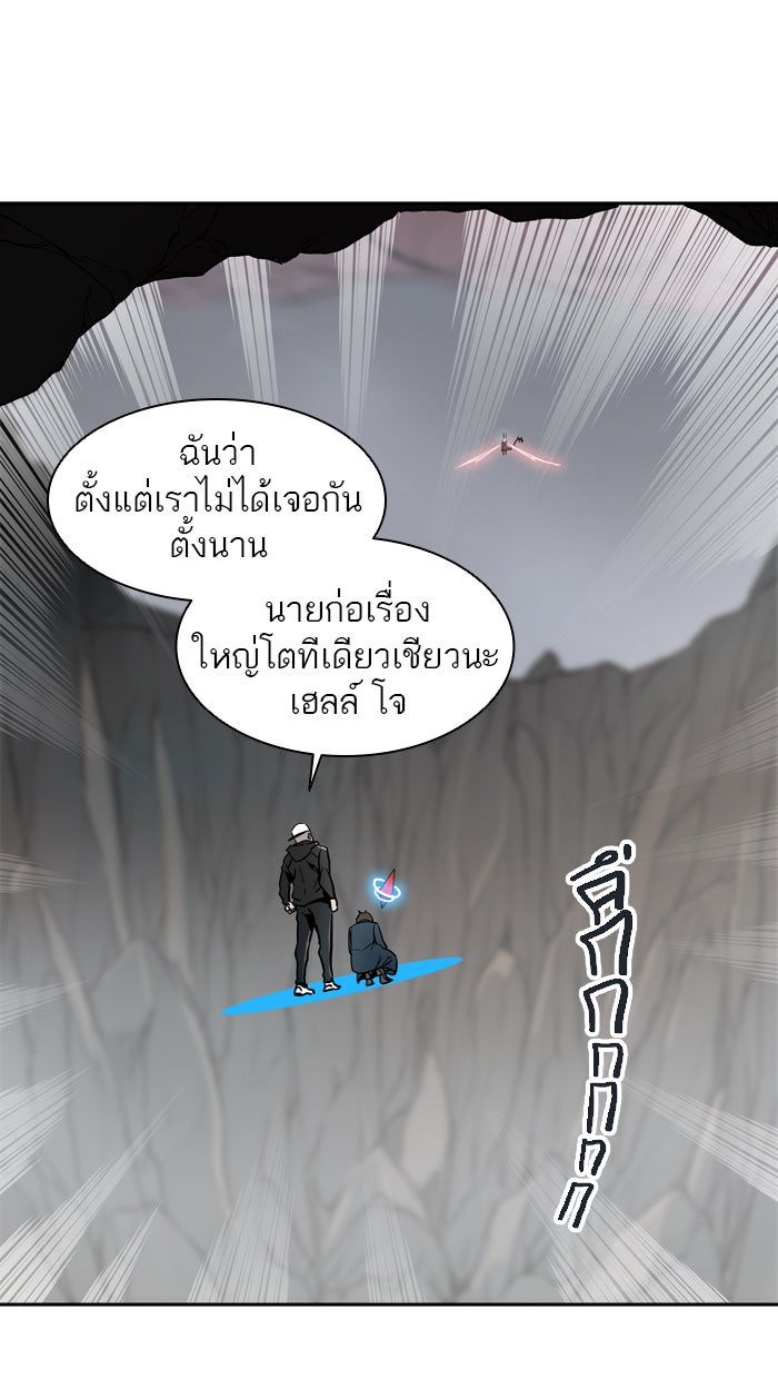 ทาวเวอร์ออฟก๊อด หอคอยเทพเจ้า - หน้า 25