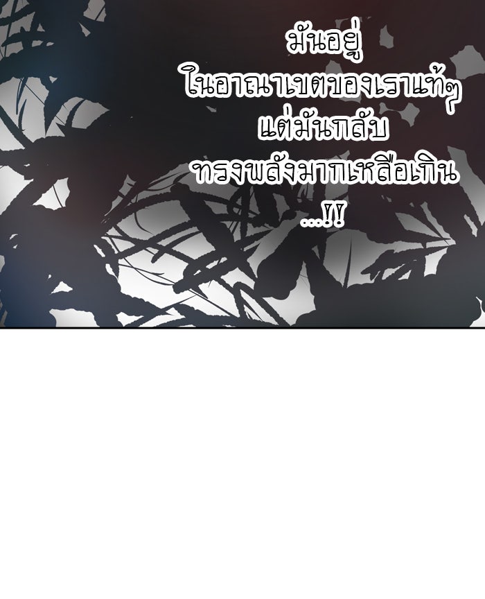 ทาวเวอร์ออฟก๊อด หอคอยเทพเจ้า - หน้า 29
