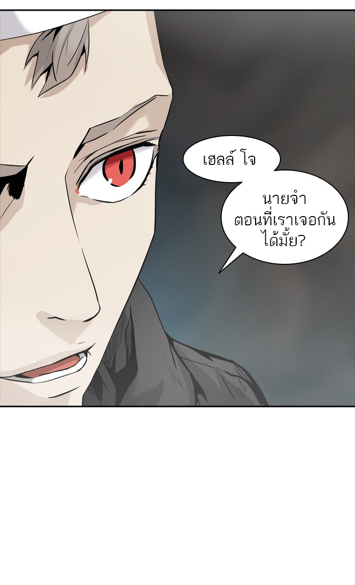 ทาวเวอร์ออฟก๊อด หอคอยเทพเจ้า - หน้า 30