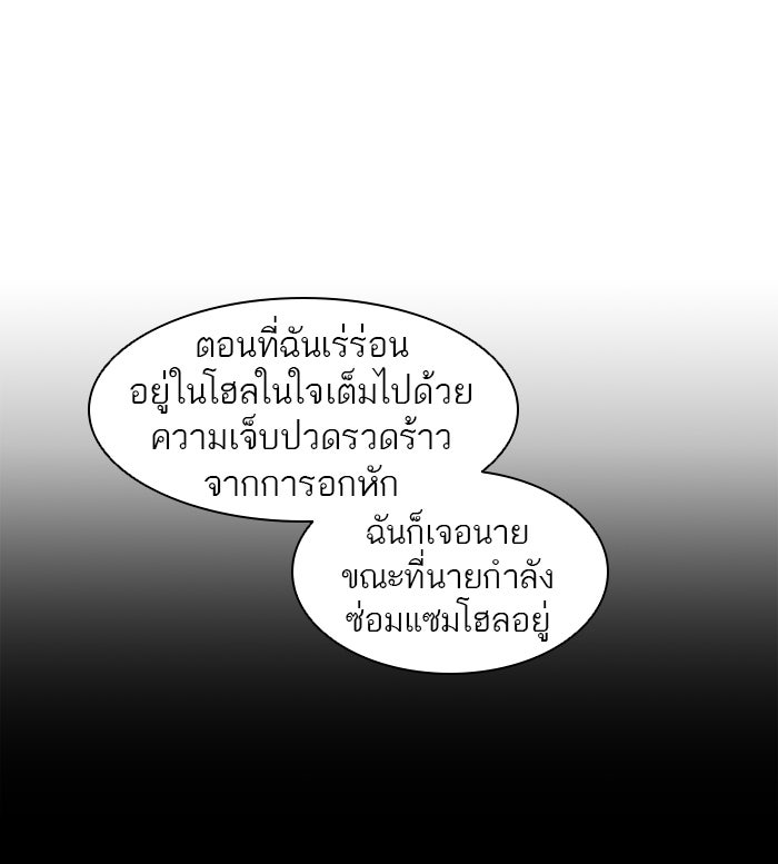 ทาวเวอร์ออฟก๊อด หอคอยเทพเจ้า - หน้า 32