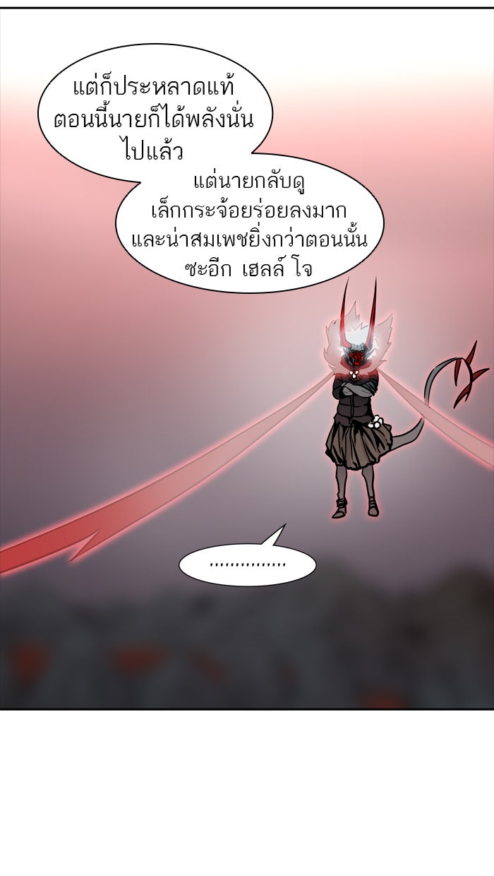 ทาวเวอร์ออฟก๊อด หอคอยเทพเจ้า - หน้า 38