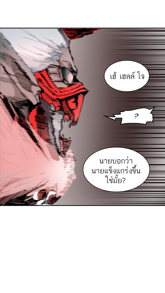 ทาวเวอร์ออฟก๊อด หอคอยเทพเจ้า - หน้า 56