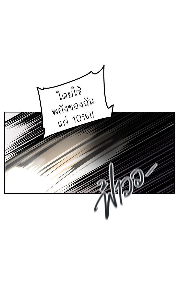 ทาวเวอร์ออฟก๊อด หอคอยเทพเจ้า - หน้า 58
