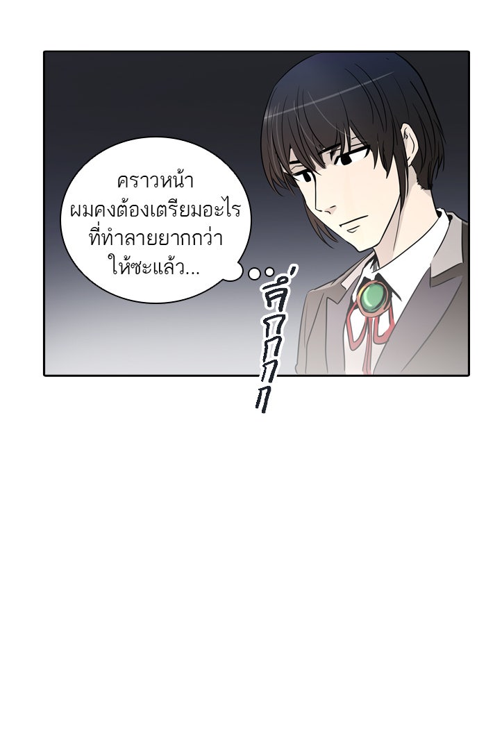 ทาวเวอร์ออฟก๊อด หอคอยเทพเจ้า - หน้า 69