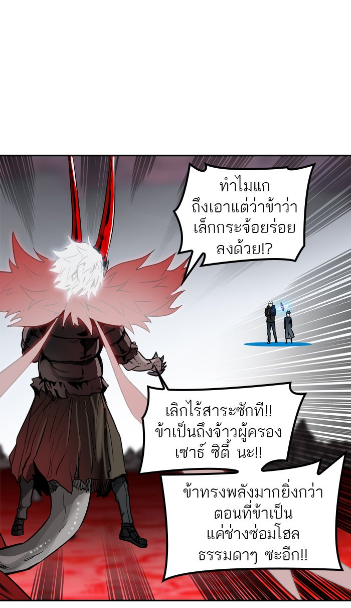 ทาวเวอร์ออฟก๊อด หอคอยเทพเจ้า - หน้า 77
