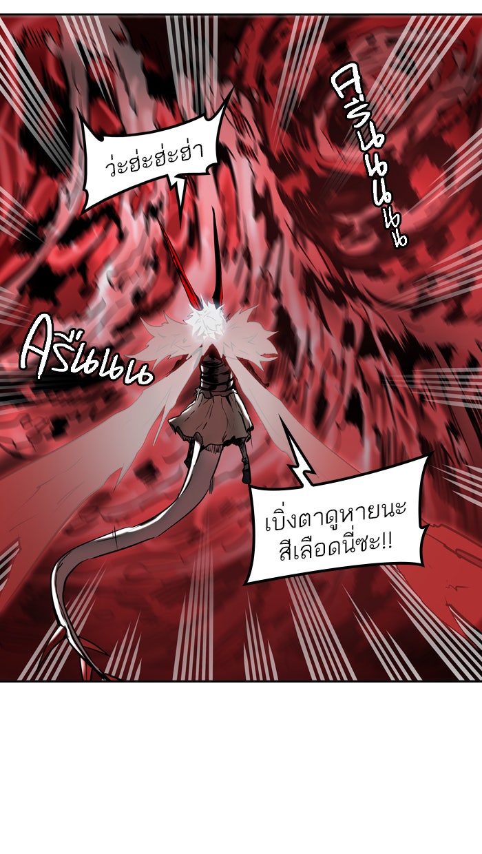 ทาวเวอร์ออฟก๊อด หอคอยเทพเจ้า - หน้า 84
