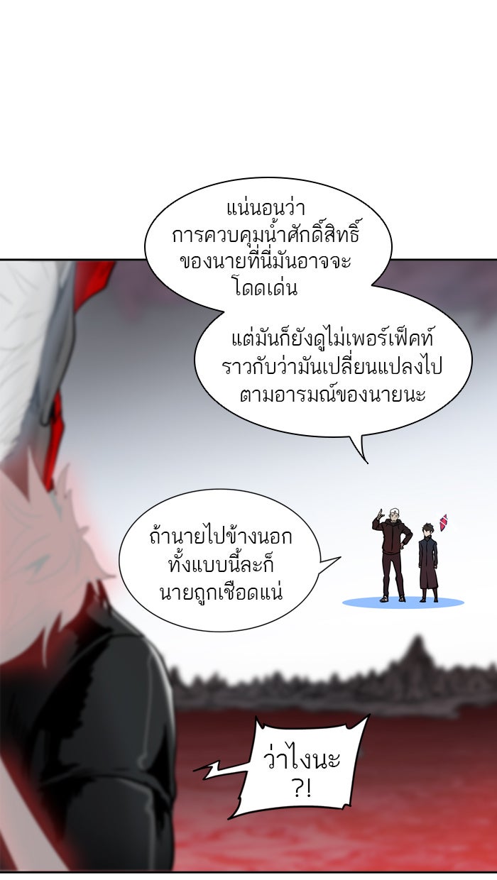 ทาวเวอร์ออฟก๊อด หอคอยเทพเจ้า - หน้า 92