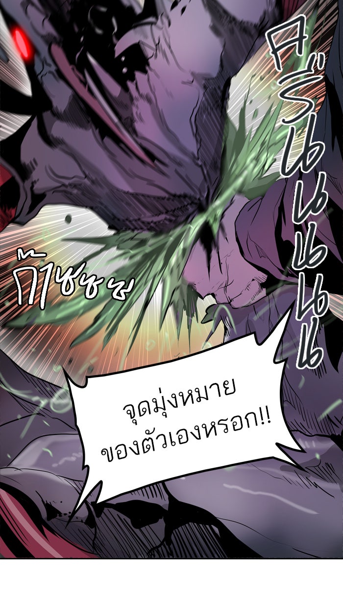 ทาวเวอร์ออฟก๊อด หอคอยเทพเจ้า - หน้า 127