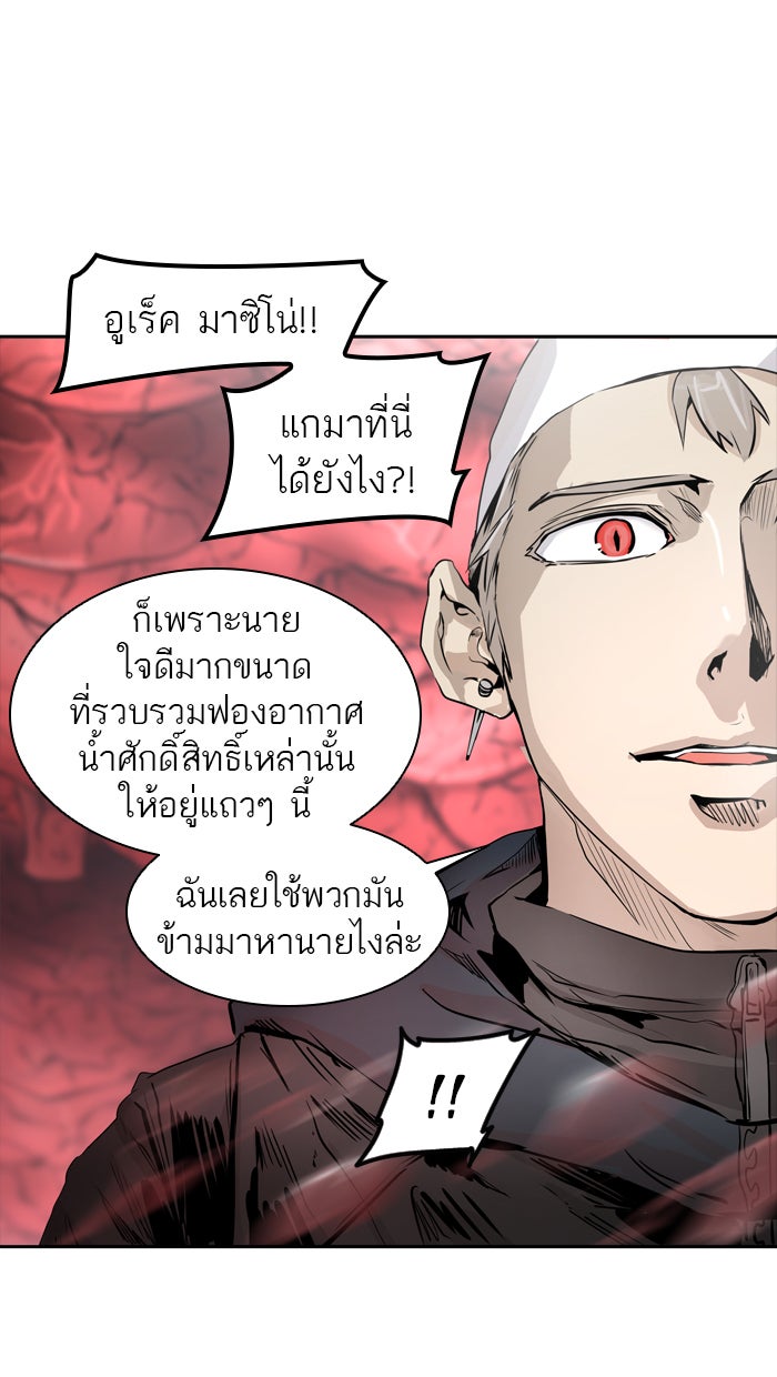ทาวเวอร์ออฟก๊อด หอคอยเทพเจ้า - หน้า 89