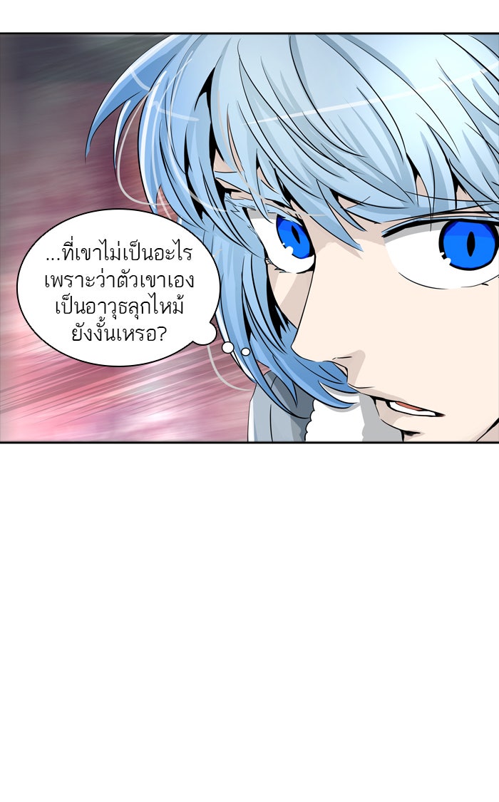 ทาวเวอร์ออฟก๊อด หอคอยเทพเจ้า - หน้า 45
