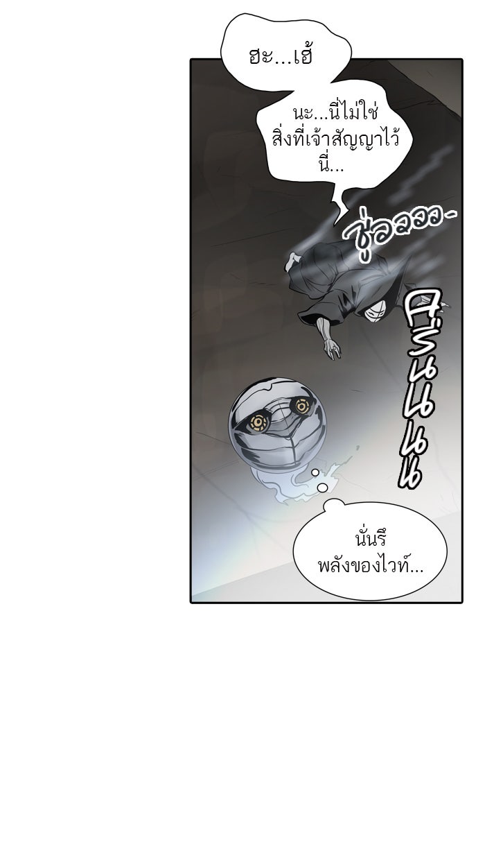 ทาวเวอร์ออฟก๊อด หอคอยเทพเจ้า - หน้า 116