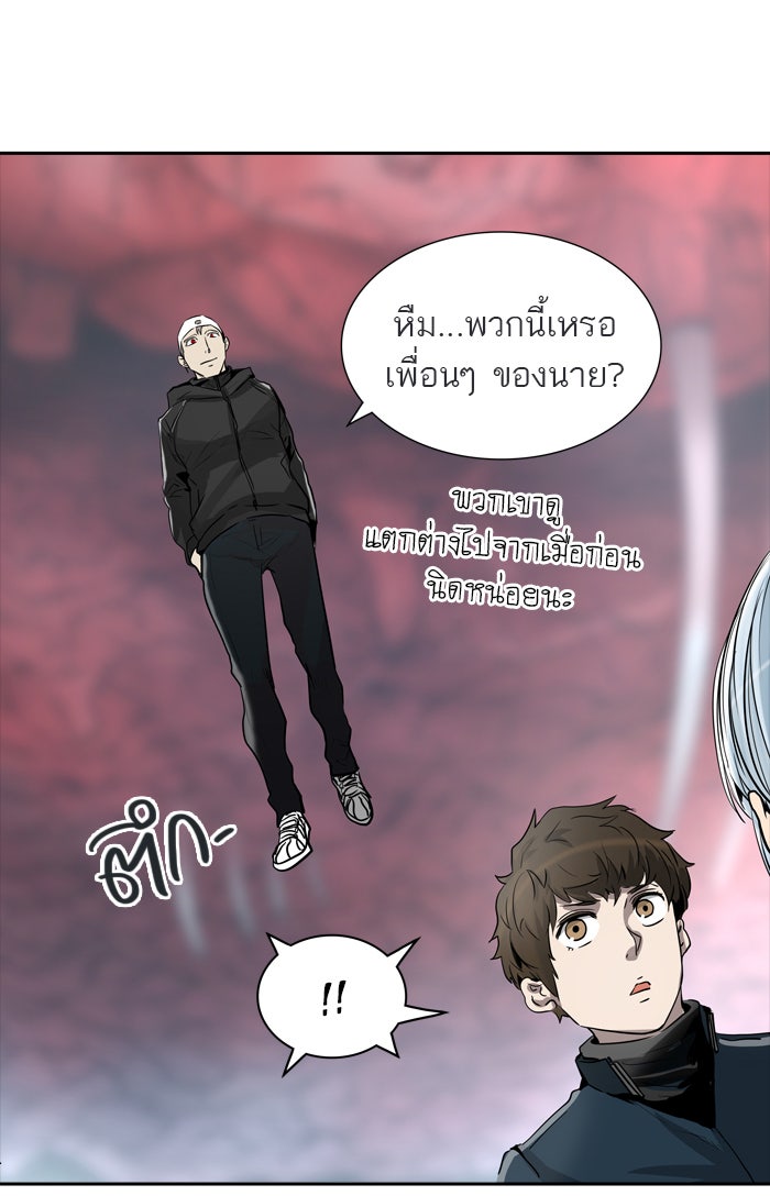 ทาวเวอร์ออฟก๊อด หอคอยเทพเจ้า - หน้า 32