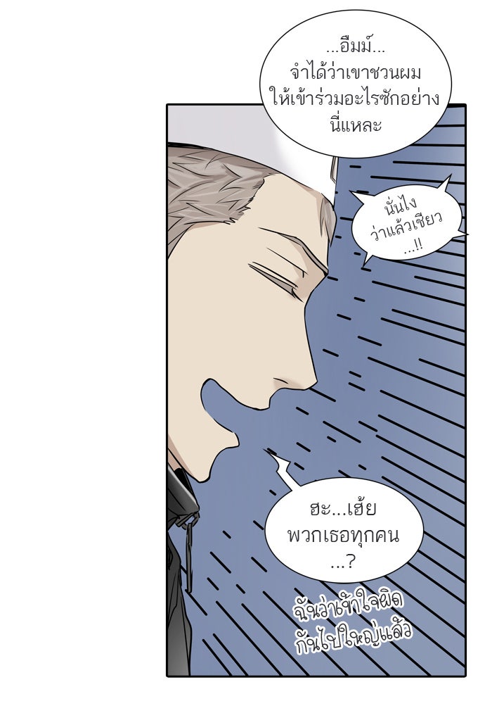 ทาวเวอร์ออฟก๊อด หอคอยเทพเจ้า - หน้า 39