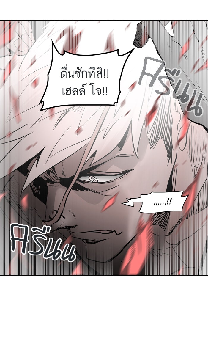 ทาวเวอร์ออฟก๊อด หอคอยเทพเจ้า - หน้า 71