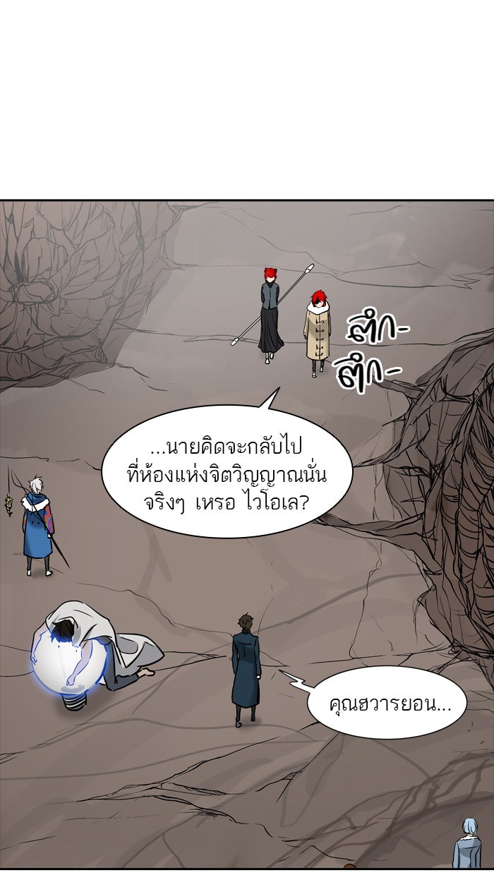 ทาวเวอร์ออฟก๊อด หอคอยเทพเจ้า - หน้า 35