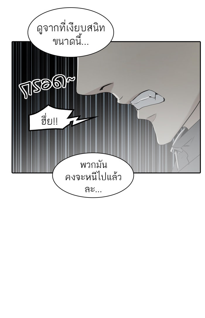 ทาวเวอร์ออฟก๊อด หอคอยเทพเจ้า - หน้า 46