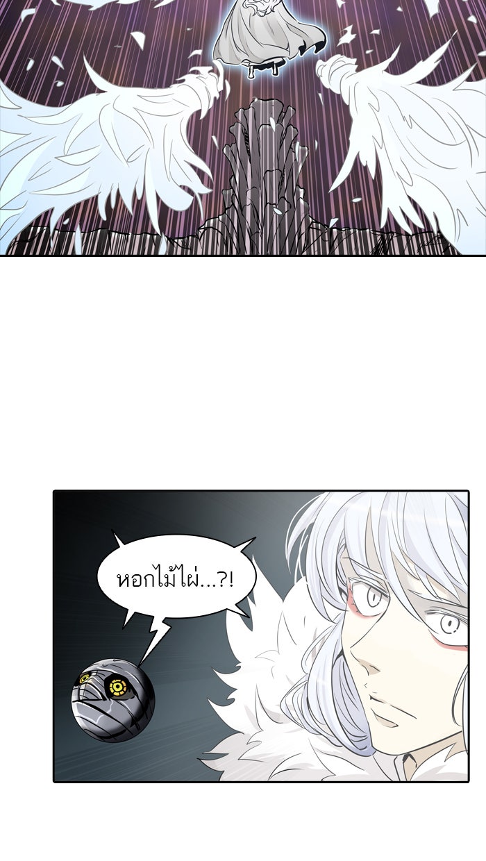 ทาวเวอร์ออฟก๊อด หอคอยเทพเจ้า - หน้า 67