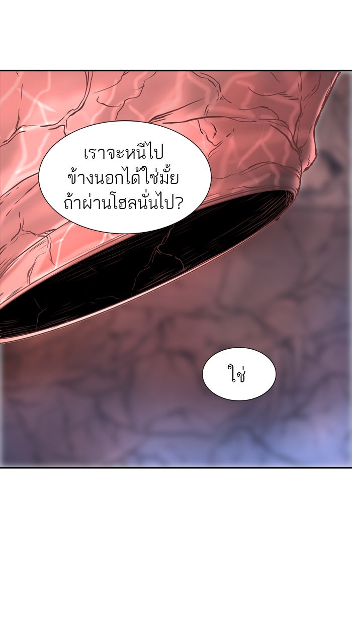 ทาวเวอร์ออฟก๊อด หอคอยเทพเจ้า - หน้า 85