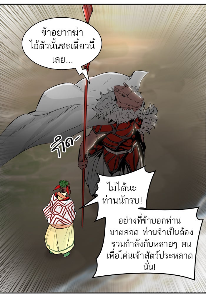 ทาวเวอร์ออฟก๊อด หอคอยเทพเจ้า - หน้า 3