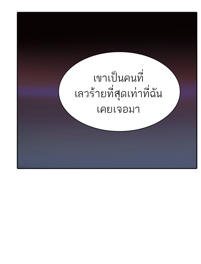ทาวเวอร์ออฟก๊อด หอคอยเทพเจ้า - หน้า 37