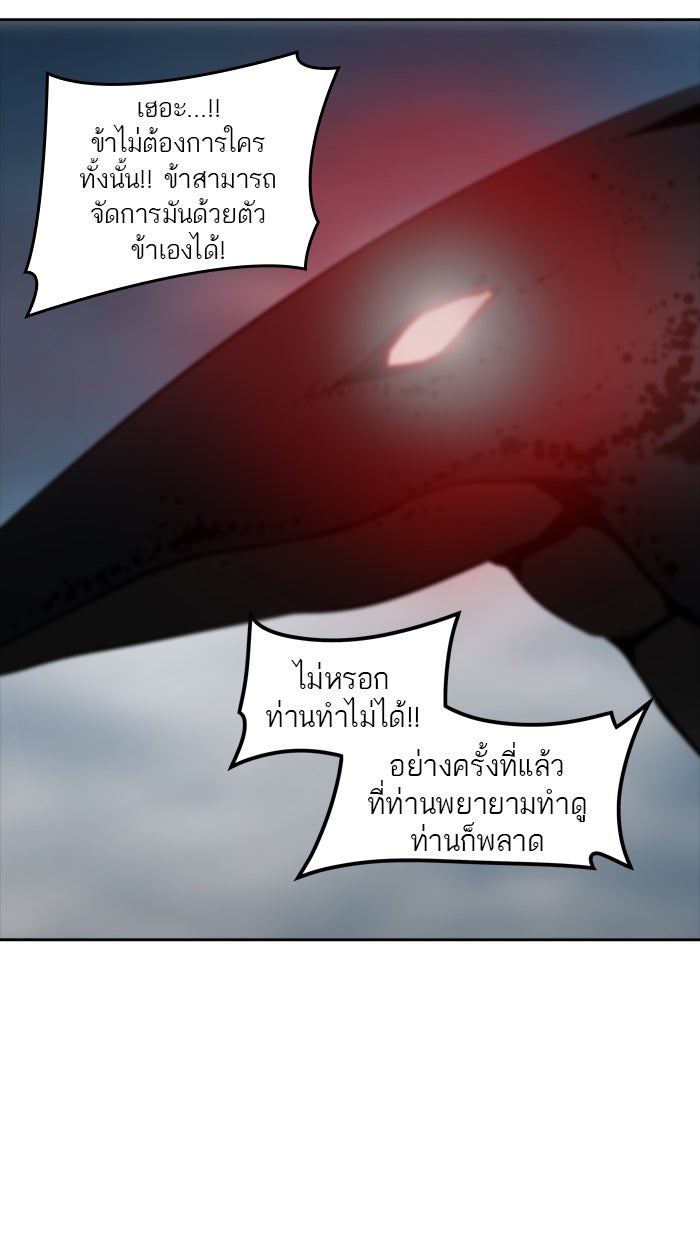 ทาวเวอร์ออฟก๊อด หอคอยเทพเจ้า - หน้า 5